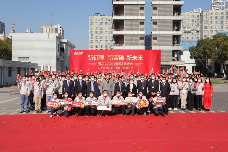 挑战新高度,为下一个20万台电梯发运加速度! 挑战新高度,为下一个20万台电梯发运加速度!