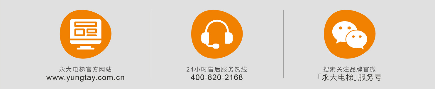 永大为福鼎国际大酒店电梯焕新升级,精彩同行 永大为福鼎国际大酒店电梯焕新升级,精彩同行