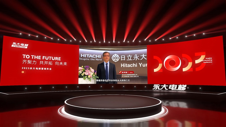 “齐聚力、共开拓、向未来”,永大电梯2023营销年会热力来袭! “齐聚力、共开拓、向未来”,永大电梯2023营销年会热力来袭!