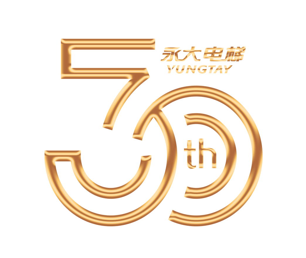 永大电梯成立30周年:致敬过往,再启新程 永大电梯成立30周年:致敬过往,再启新程