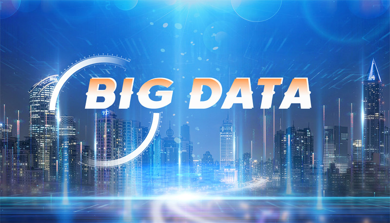 智启“云”上生活，打造大数据人才培养“摇篮”