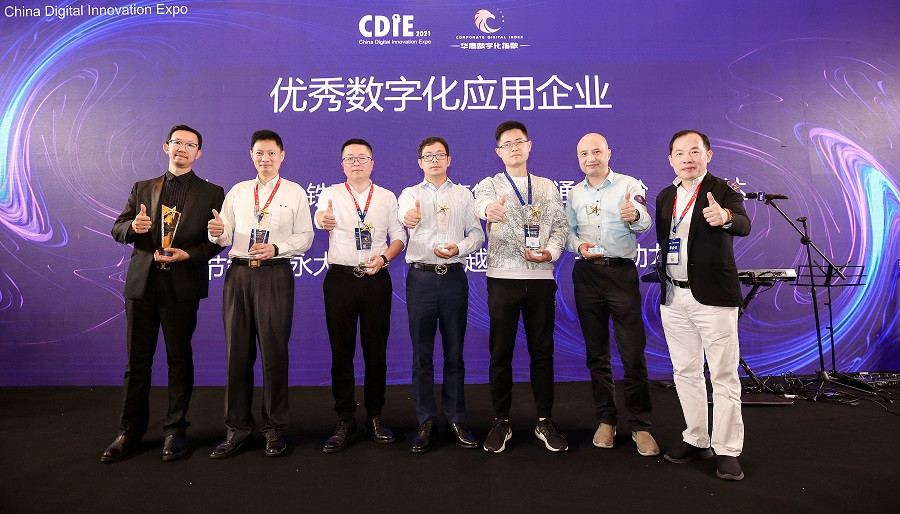 智造预见未来 | 永大喜获“优秀数字化应用企业”奖