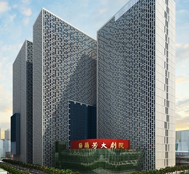 梅兰芳大剧院（北京）